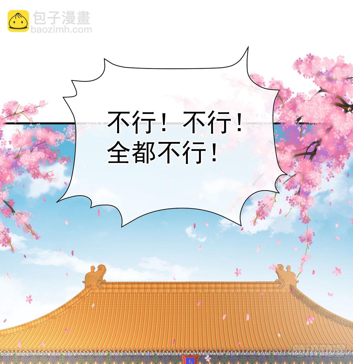 《家有娇夫》135 番外给言相选妻 第3页