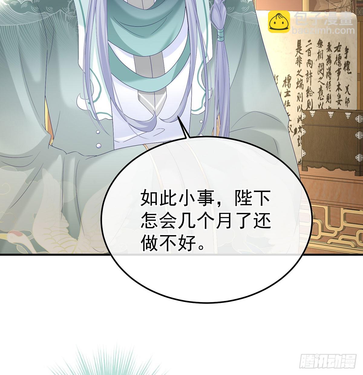 《家有娇夫》135 番外给言相选妻 第9页