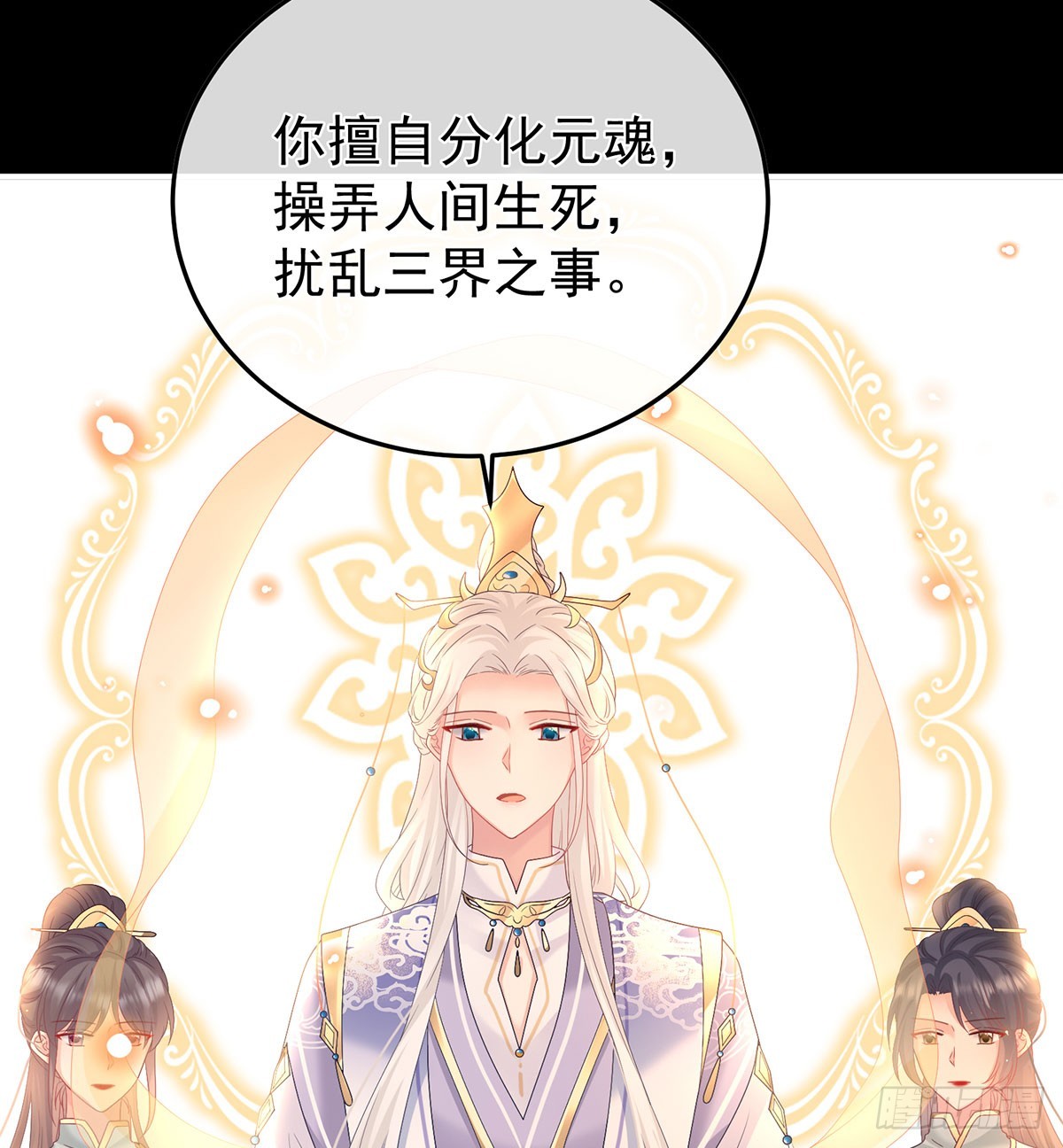 《家有娇夫》投入轮回井 第12页