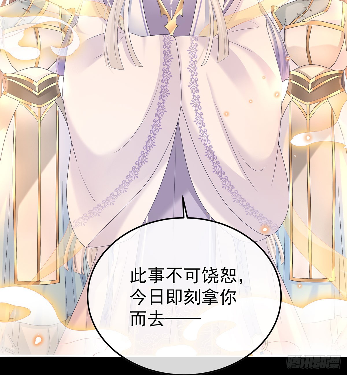 《家有娇夫》投入轮回井 第13页