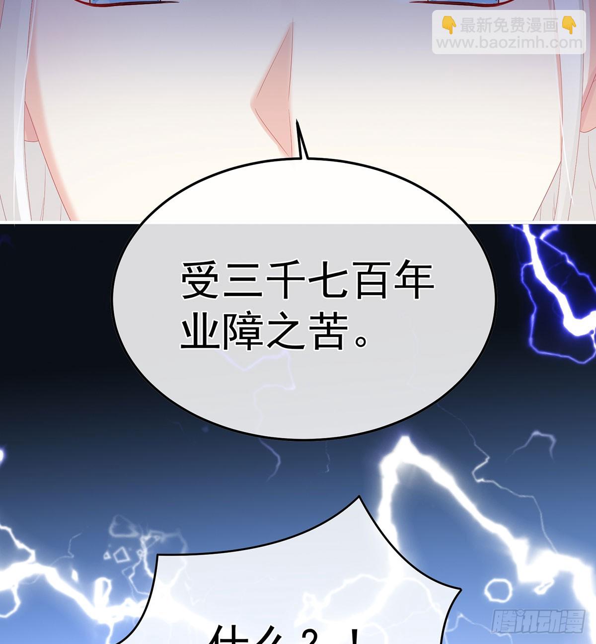 《家有娇夫》投入轮回井 第15页