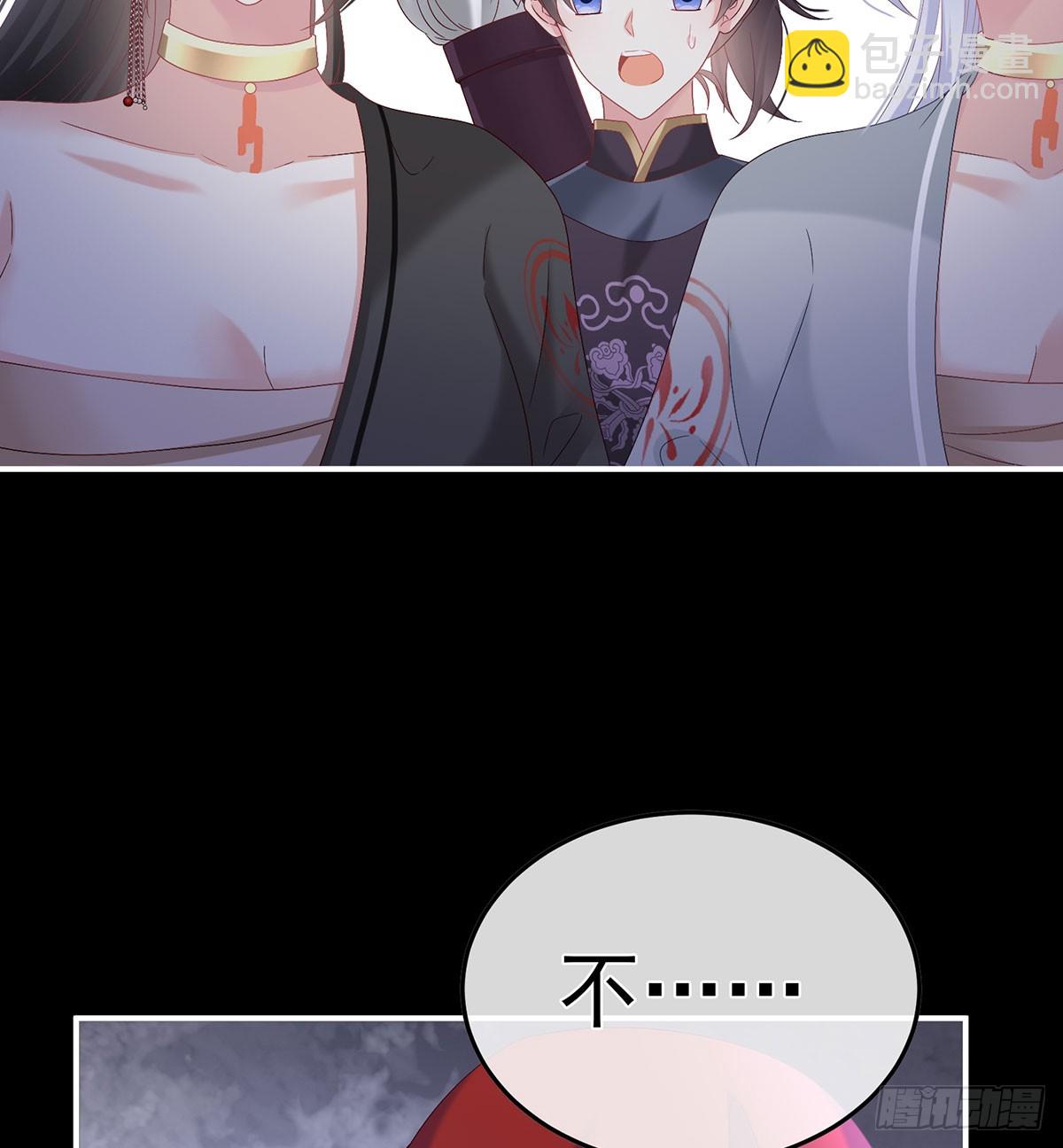 《家有娇夫》投入轮回井 第17页