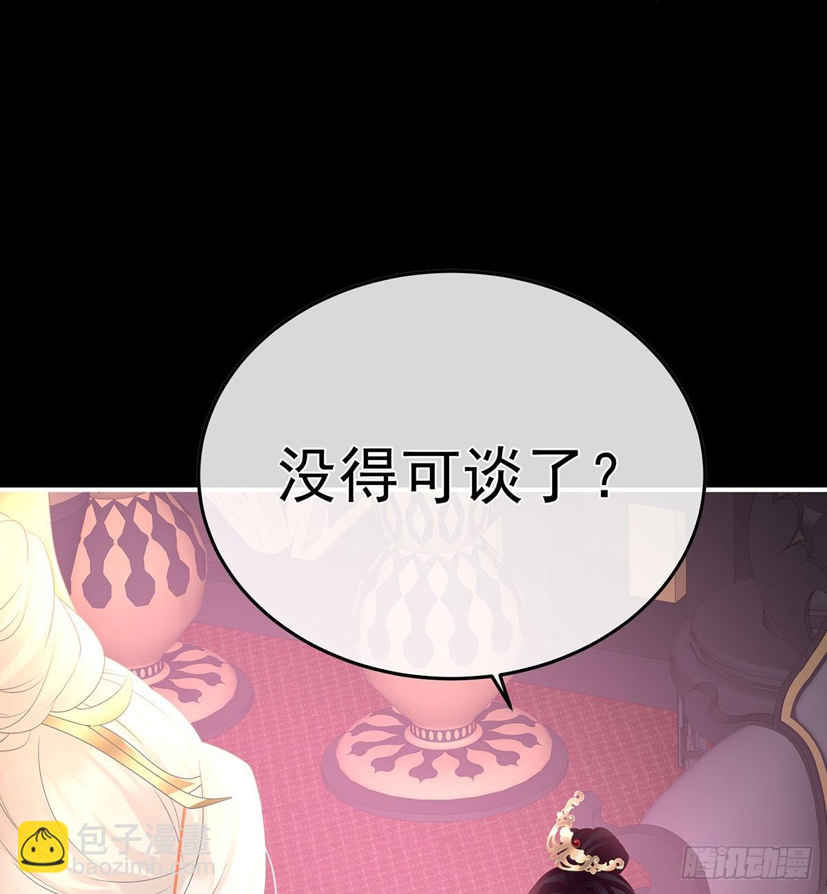 《家有娇夫》投入轮回井 第19页