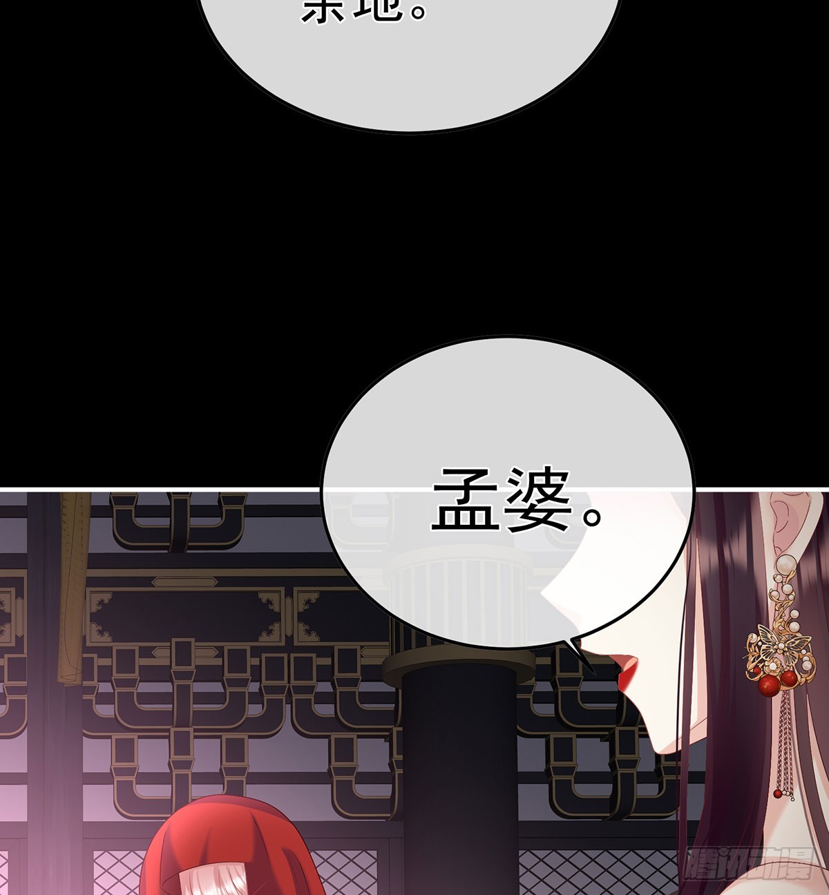 《家有娇夫》投入轮回井 第21页
