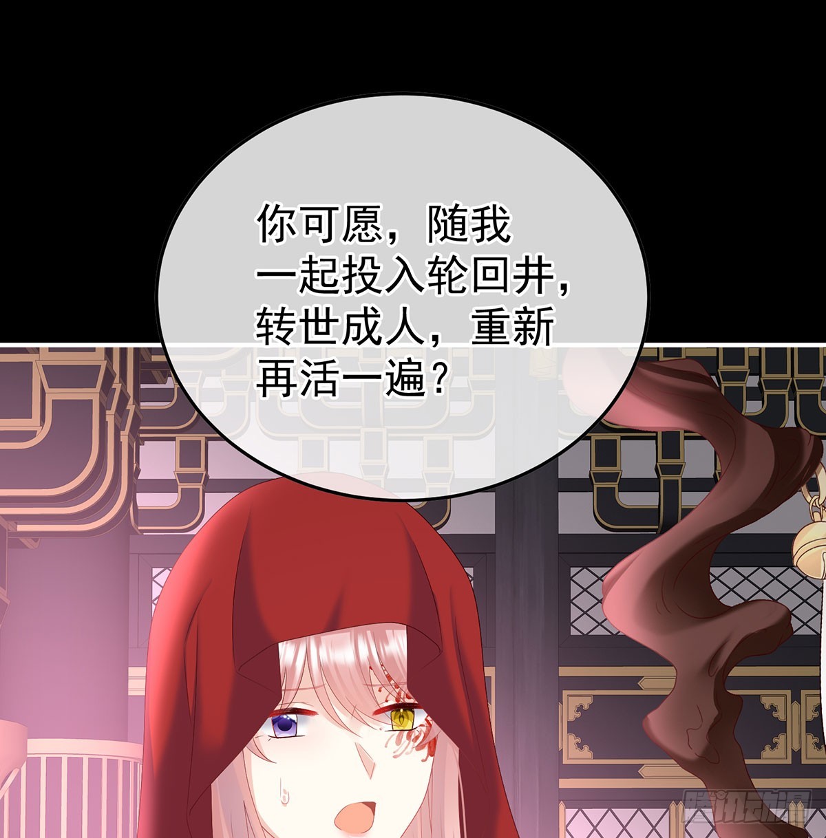《家有娇夫》投入轮回井 第27页