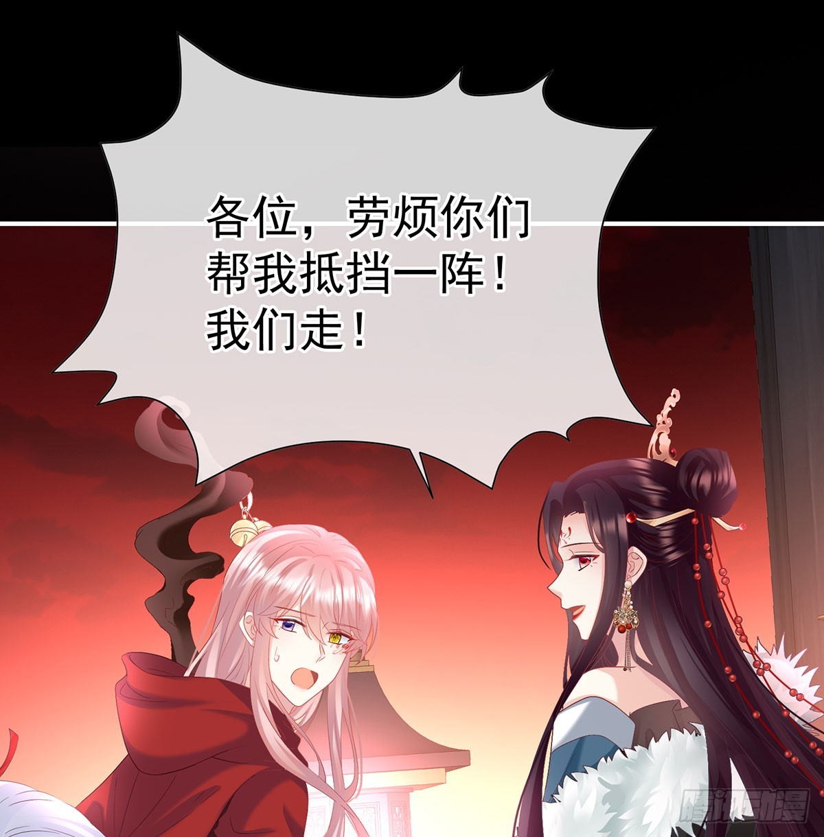 《家有娇夫》投入轮回井 第29页