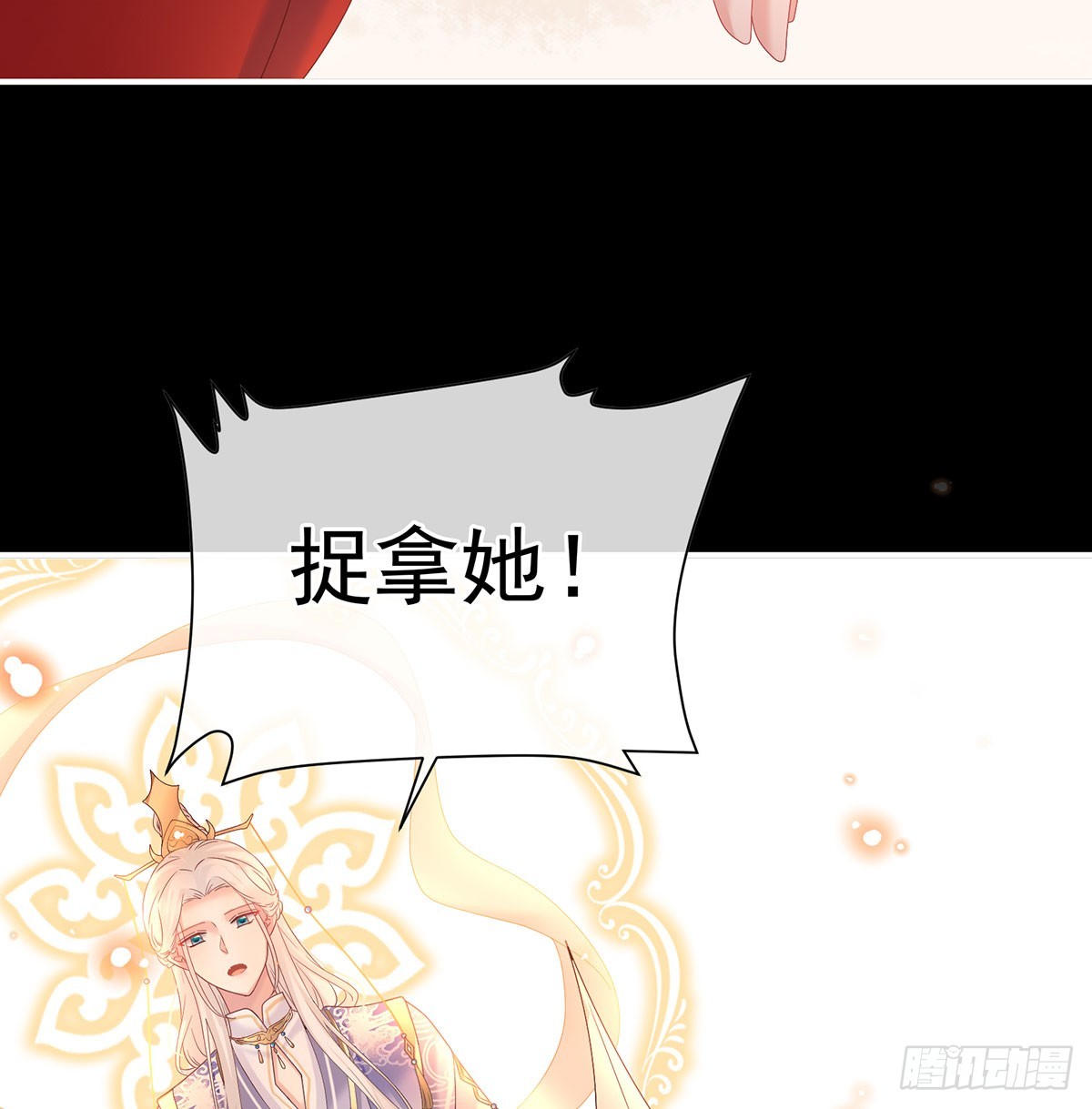 《家有娇夫》投入轮回井 第32页