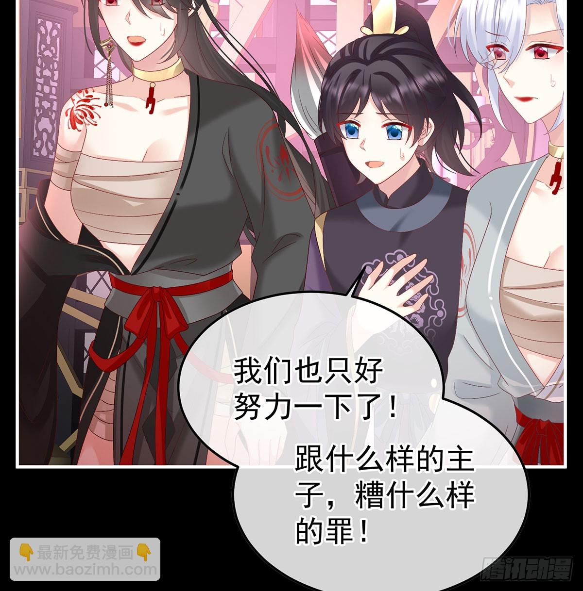 《家有娇夫》投入轮回井 第35页