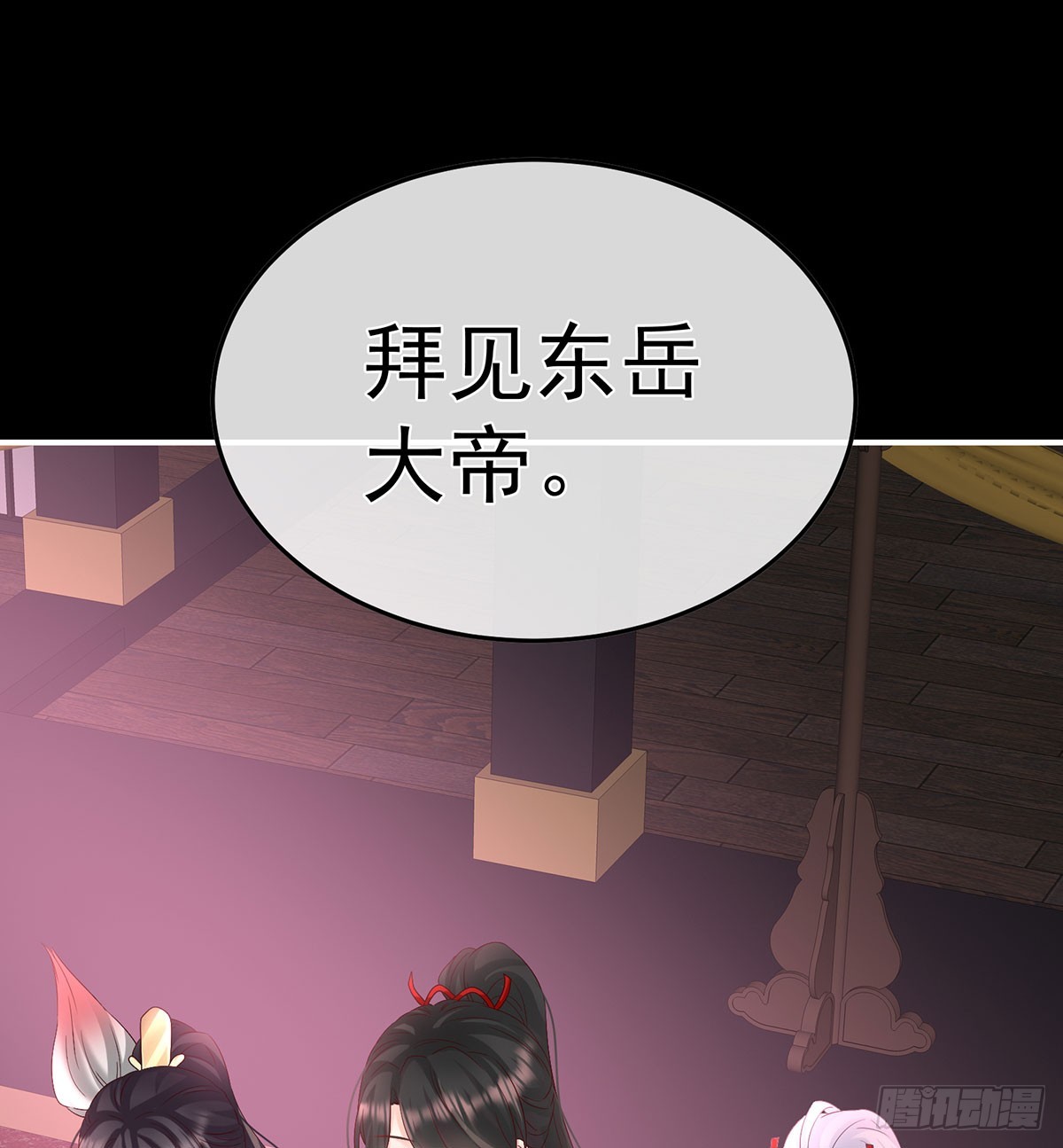 《家有娇夫》投入轮回井 第3页