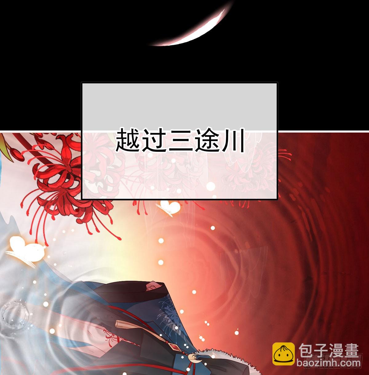 《家有娇夫》投入轮回井 第41页