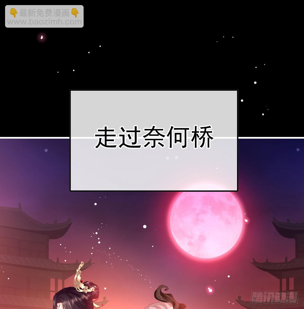 《家有娇夫》投入轮回井 第43页