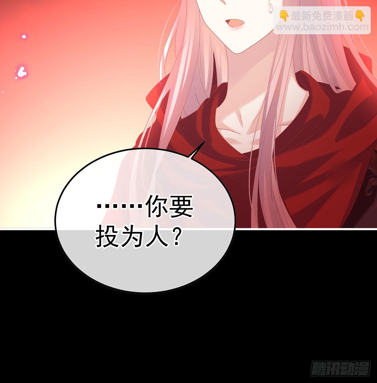 《家有娇夫》投入轮回井 第48页