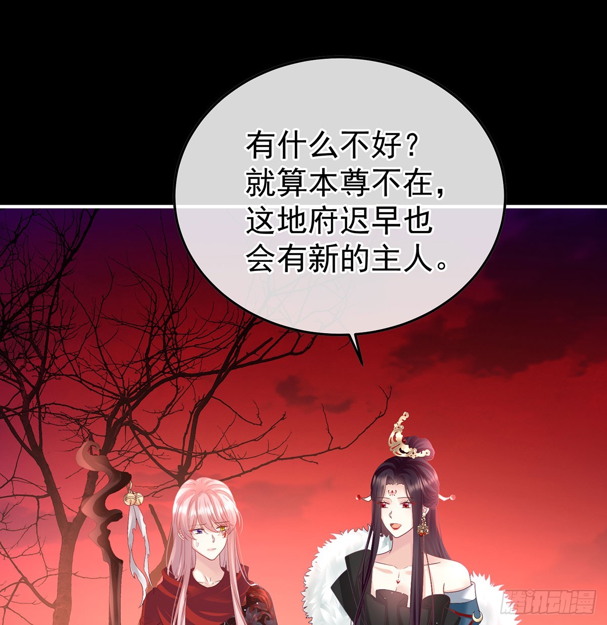 《家有娇夫》投入轮回井 第49页
