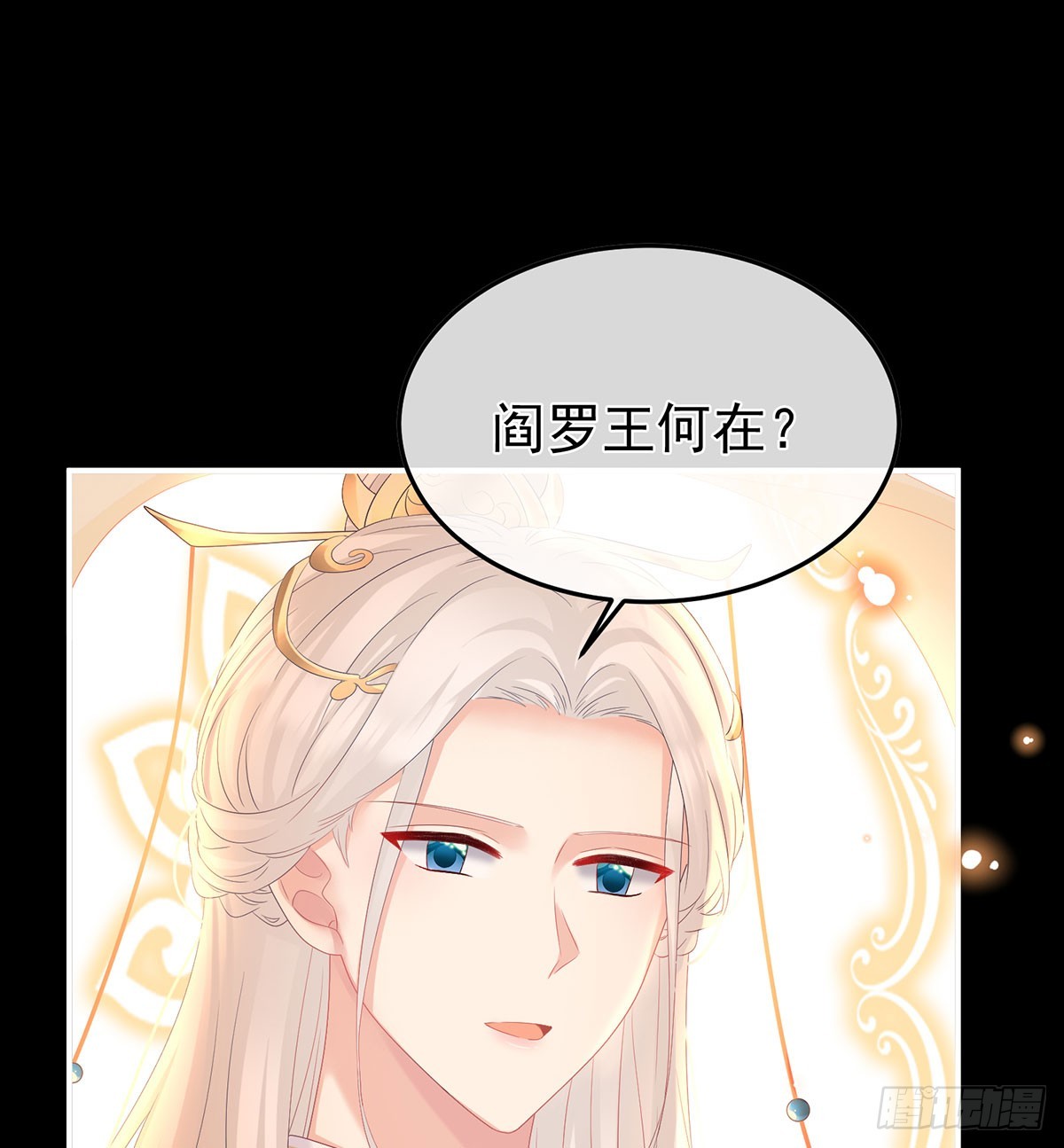 《家有娇夫》投入轮回井 第5页