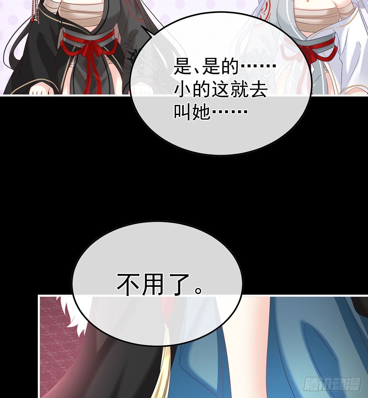 《家有娇夫》投入轮回井 第8页