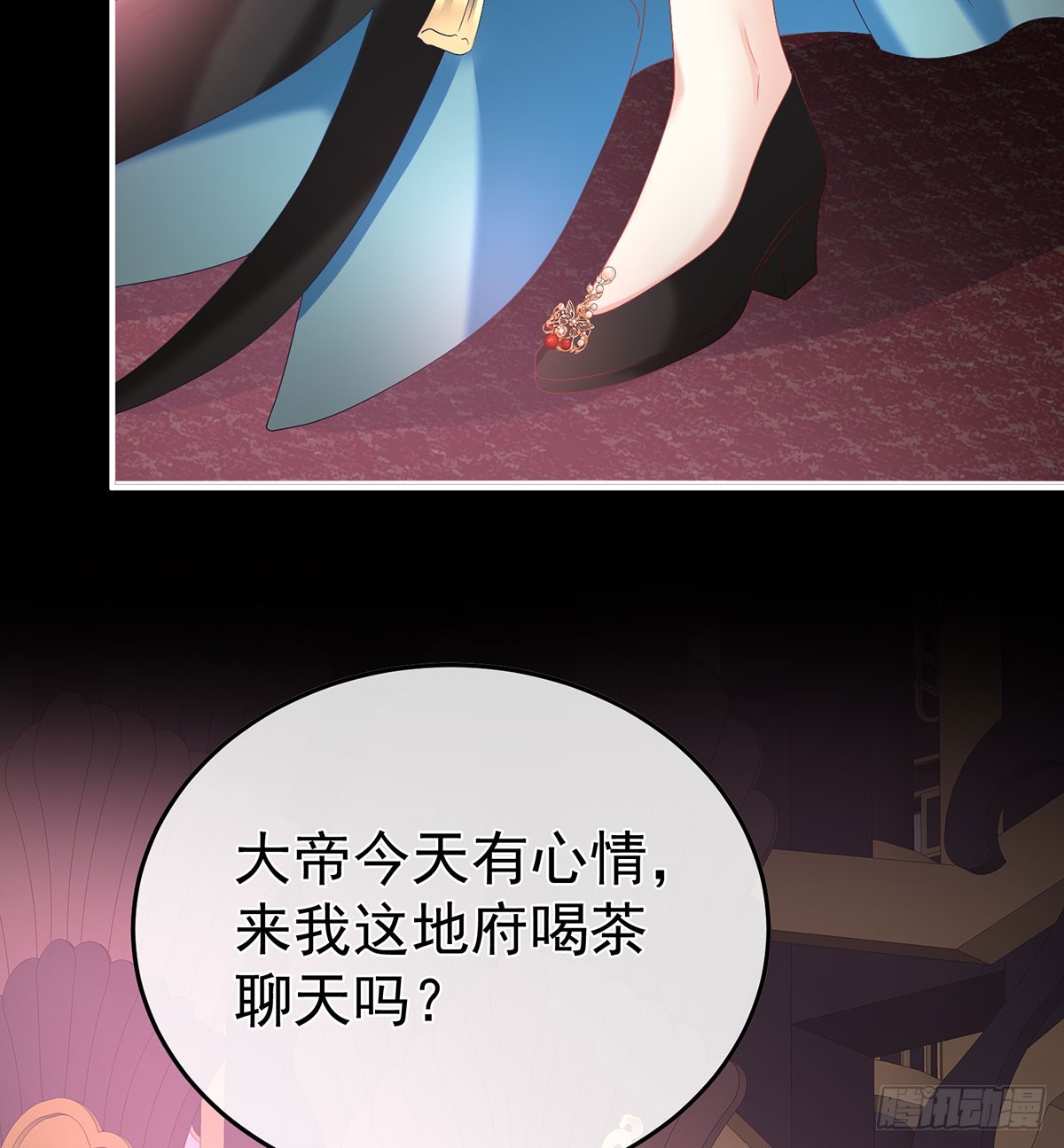 《家有娇夫》投入轮回井 第9页