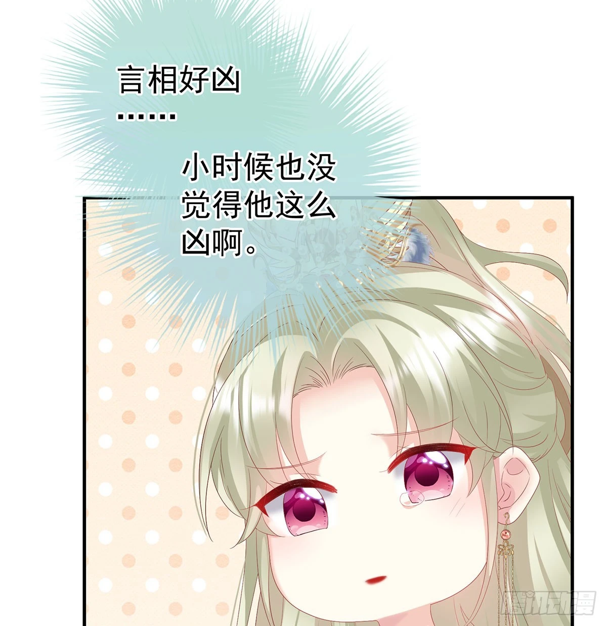 《家有娇夫》番外给言相选妻 第10页
