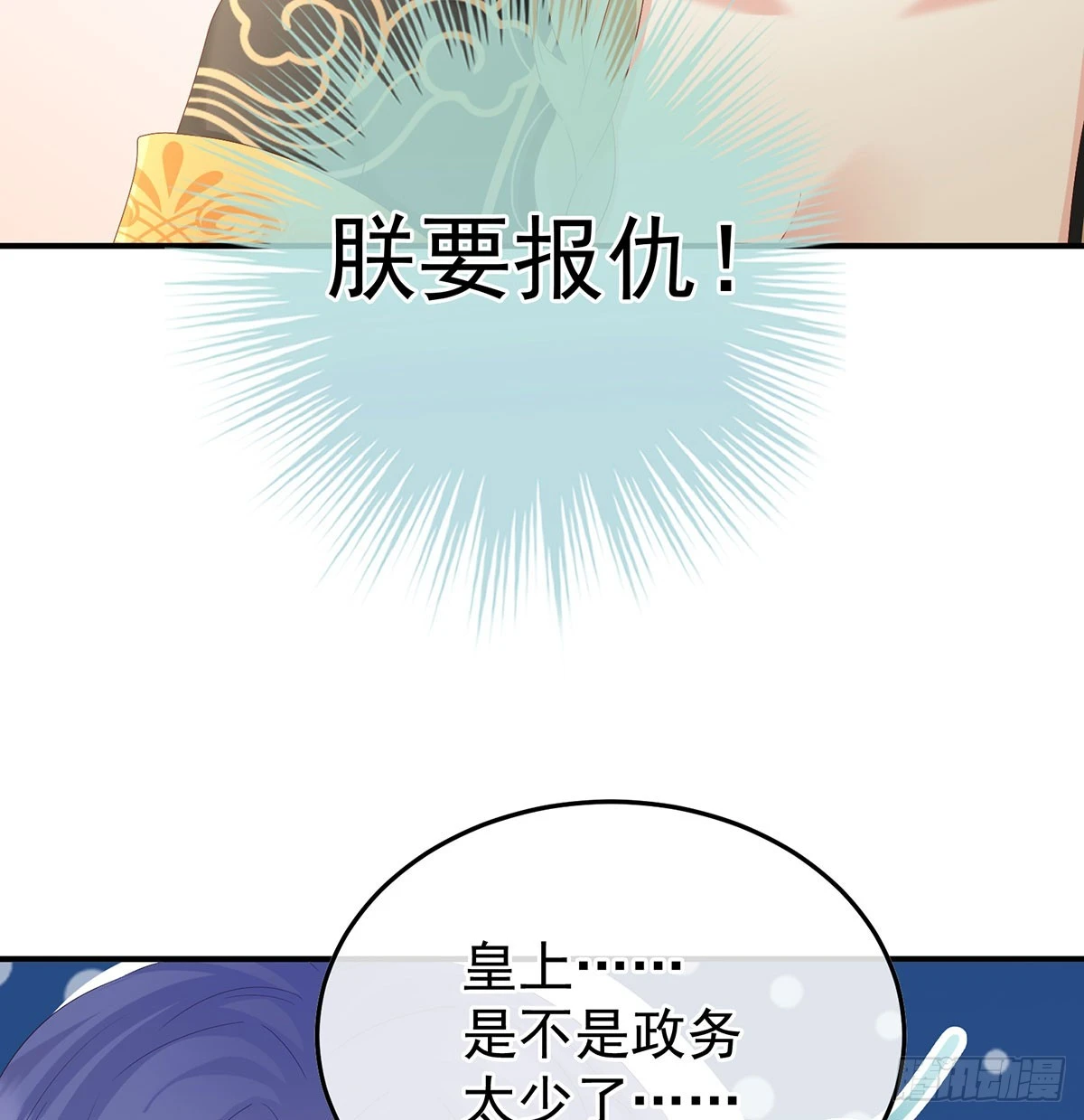 《家有娇夫》番外给言相选妻 第15页