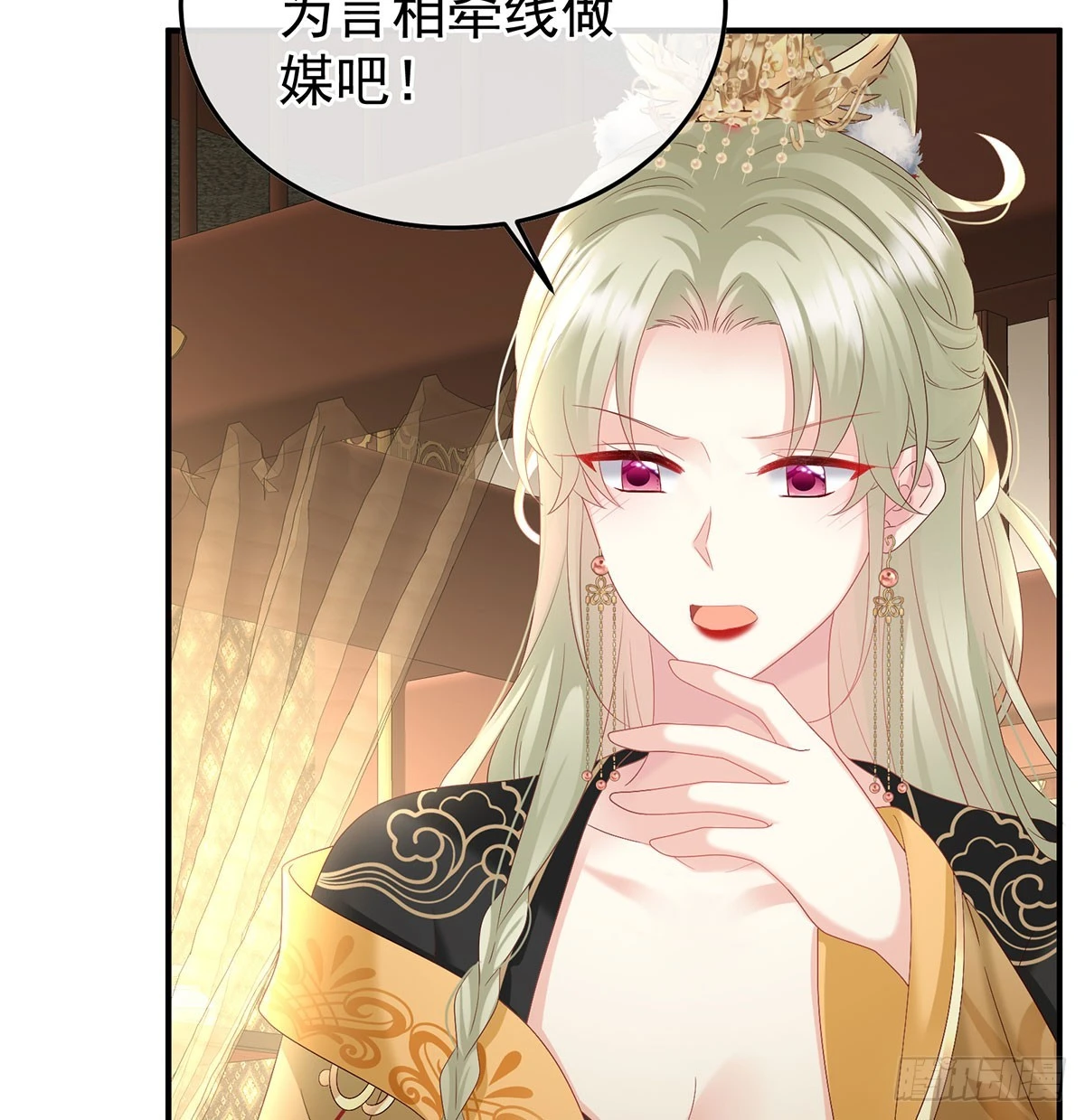 《家有娇夫》番外给言相选妻 第18页