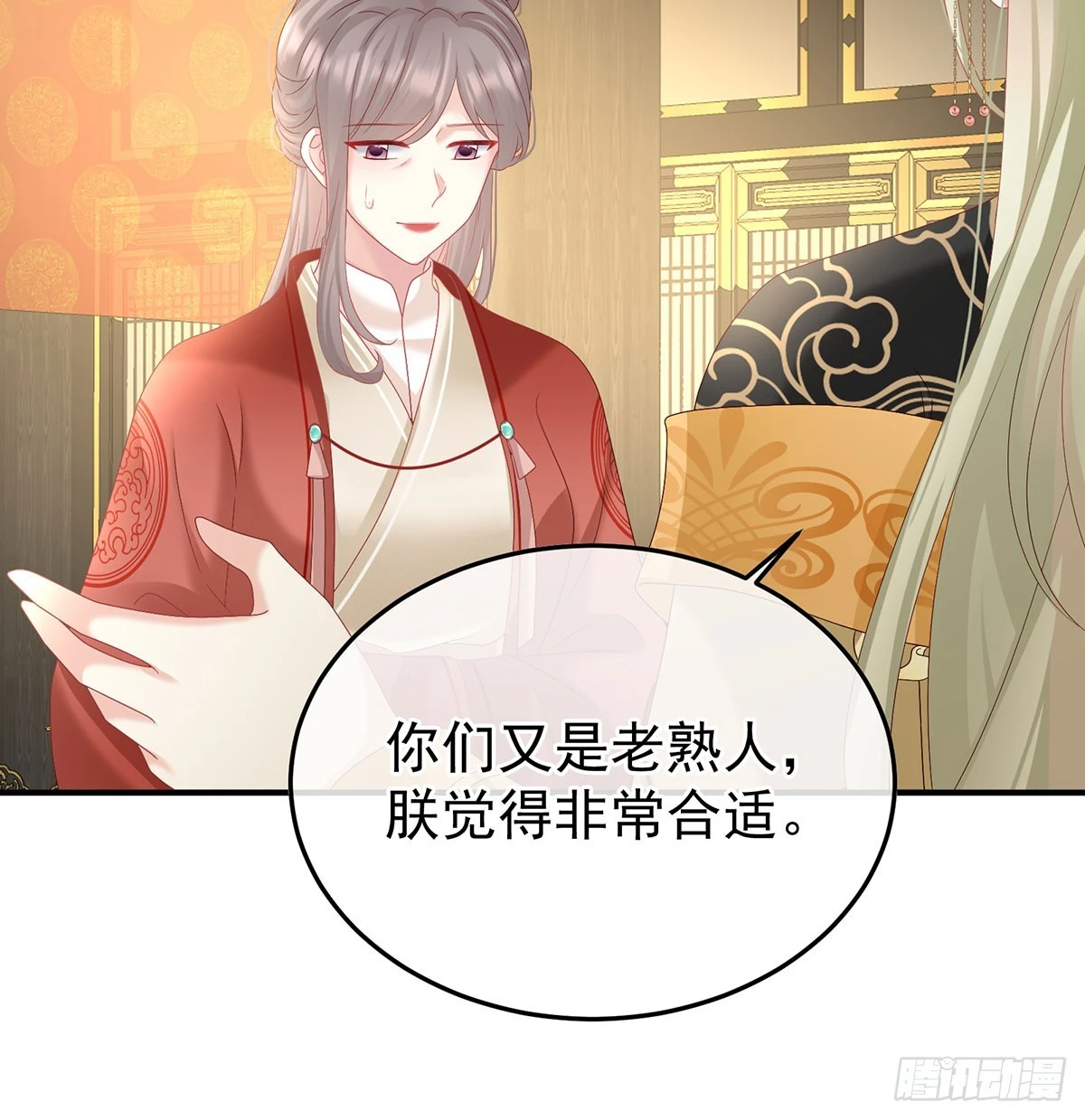 《家有娇夫》番外给言相选妻 第25页