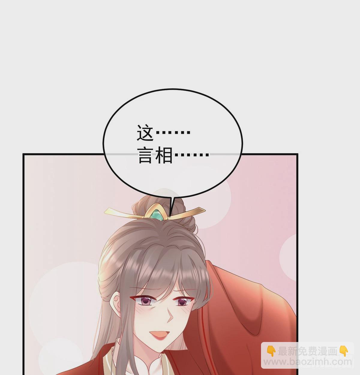 《家有娇夫》番外给言相选妻 第26页