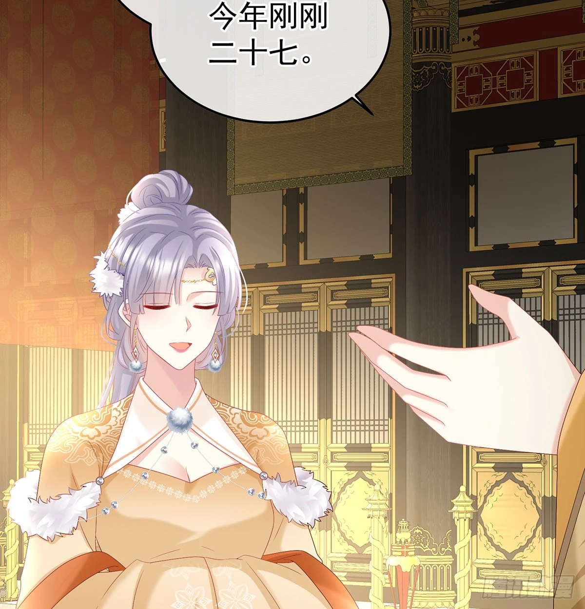《家有娇夫》番外给言相选妻 第28页