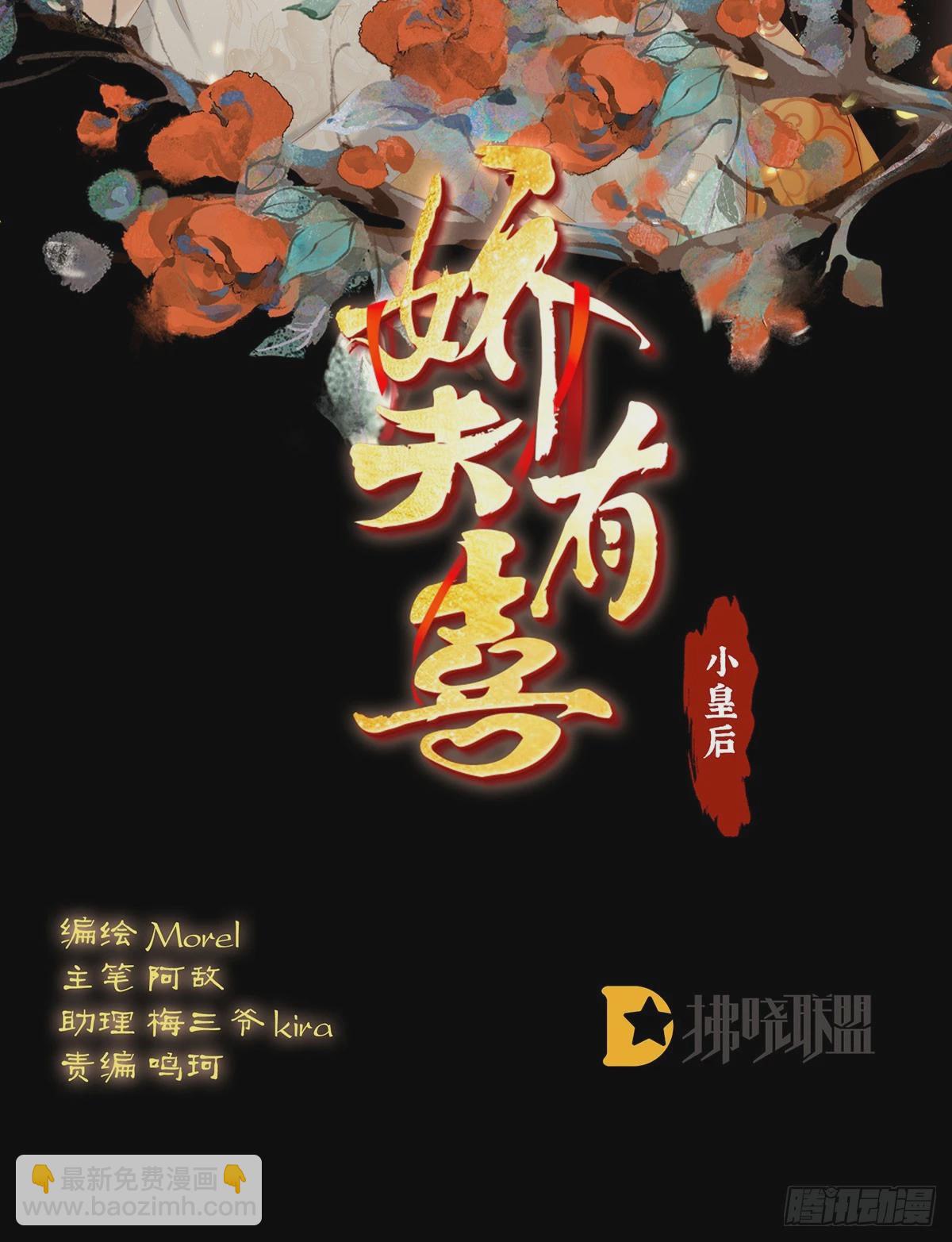 《家有娇夫》番外给言相选妻 第2页