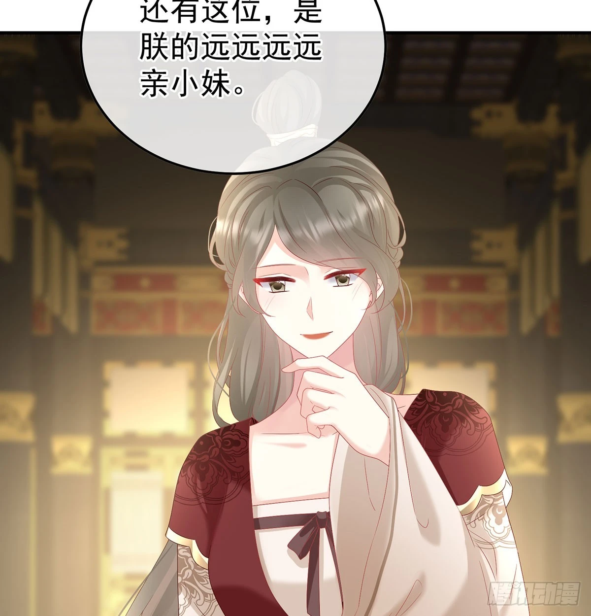 《家有娇夫》番外给言相选妻 第32页
