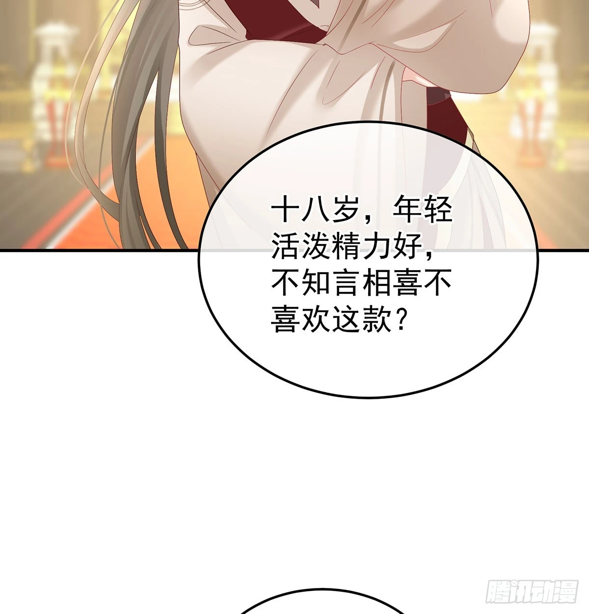 《家有娇夫》番外给言相选妻 第33页
