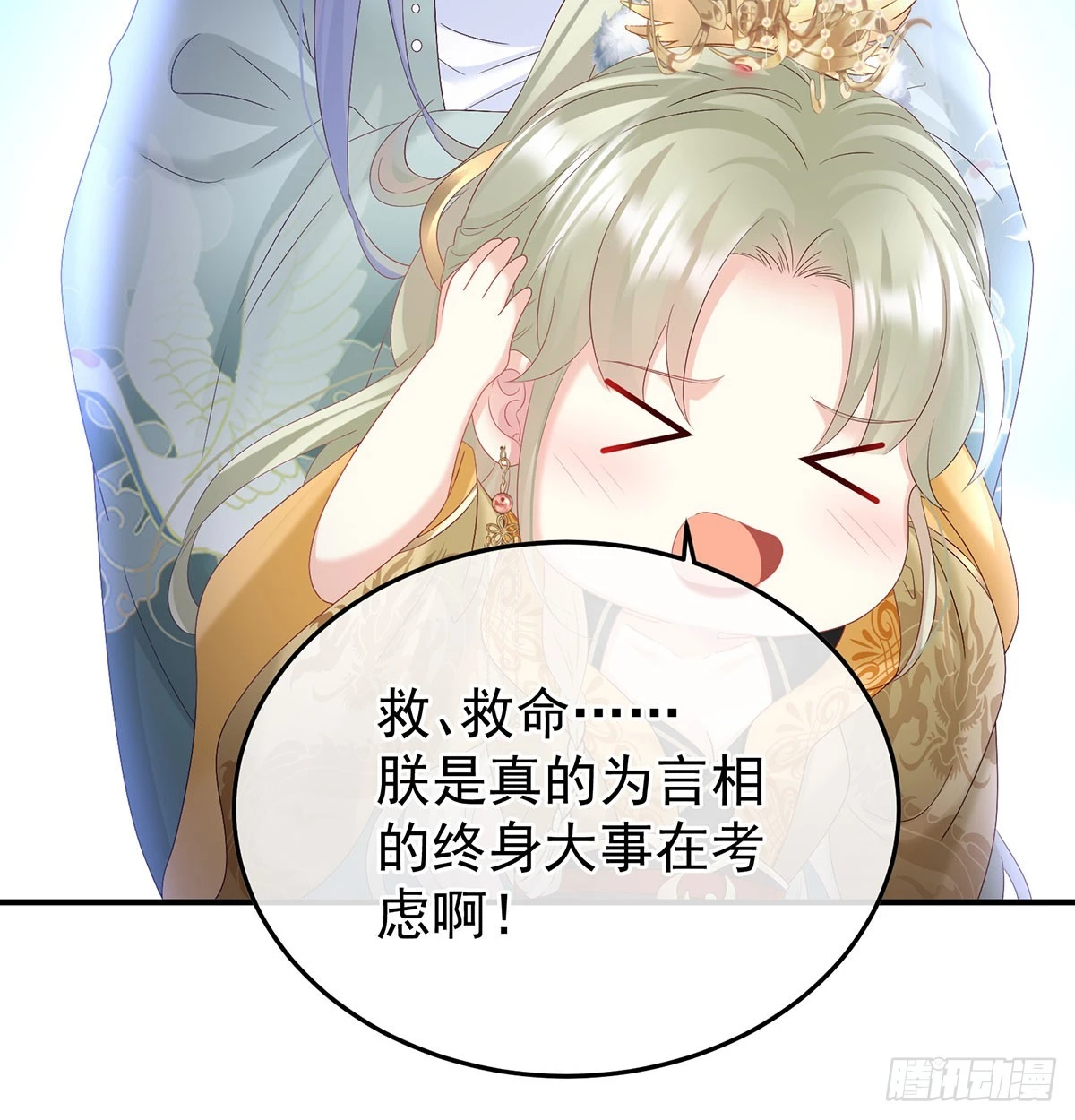 《家有娇夫》番外给言相选妻 第37页