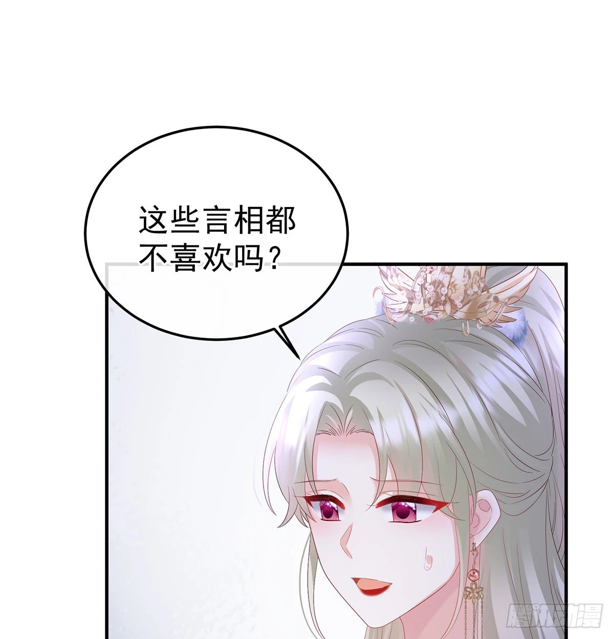 《家有娇夫》番外给言相选妻 第38页