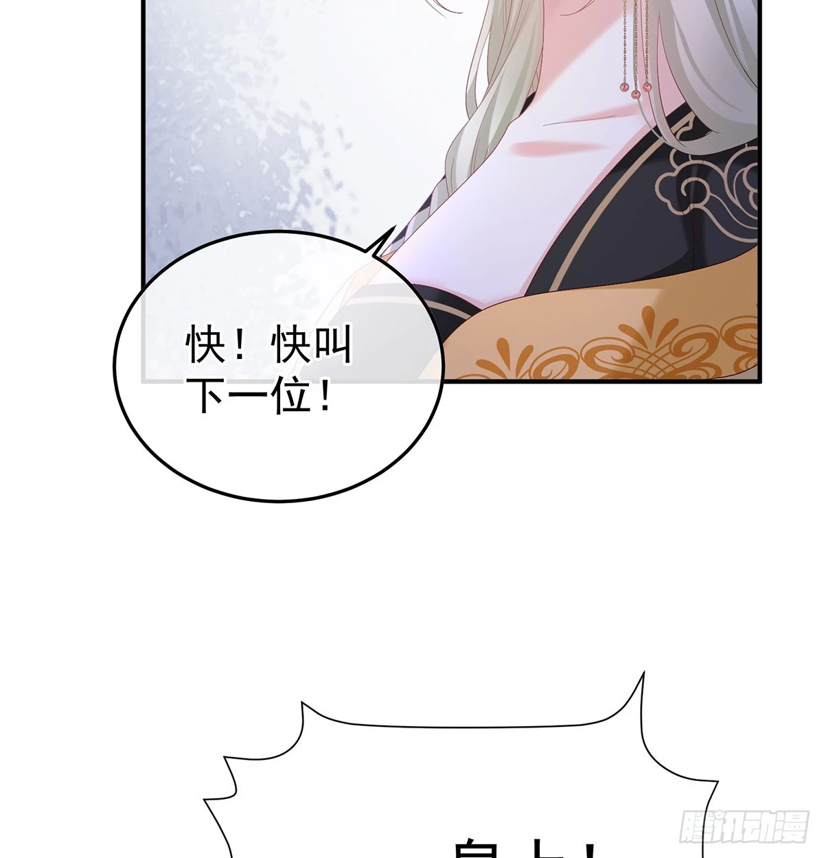 《家有娇夫》番外给言相选妻 第39页