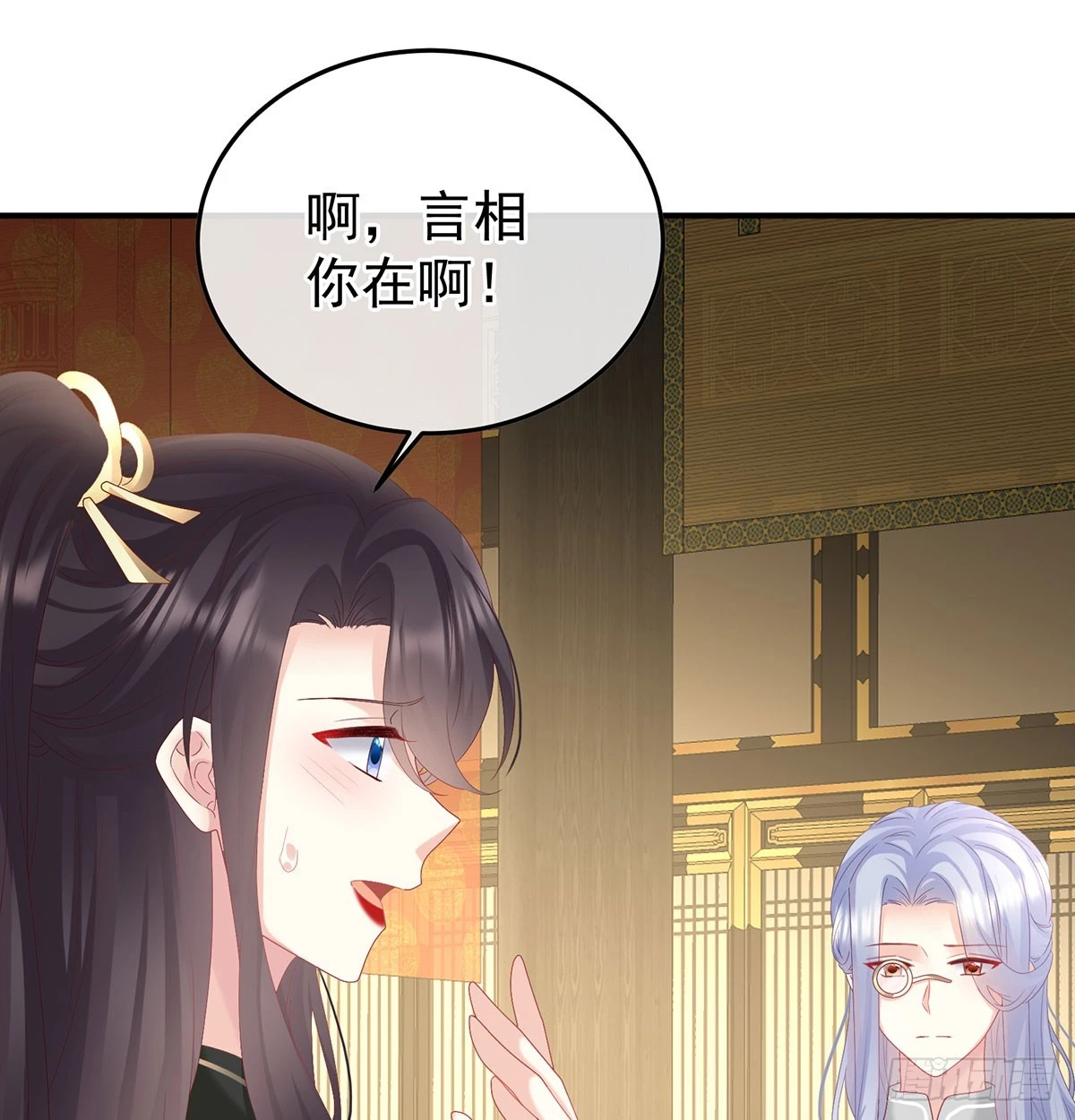 《家有娇夫》番外给言相选妻 第44页