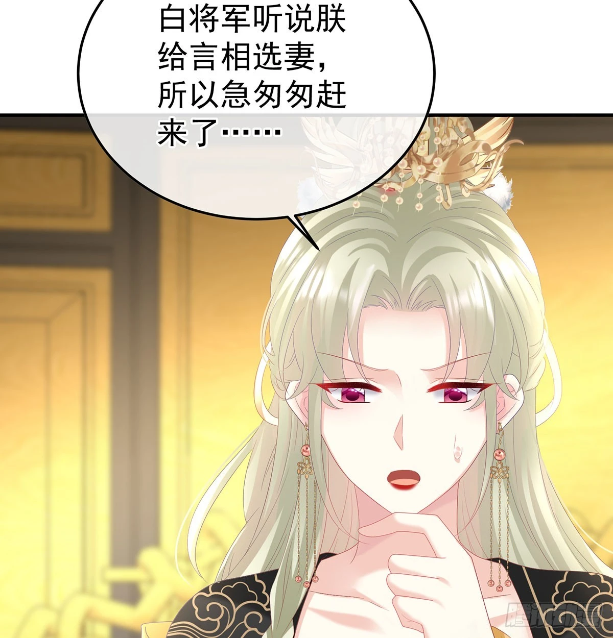 《家有娇夫》番外给言相选妻 第46页