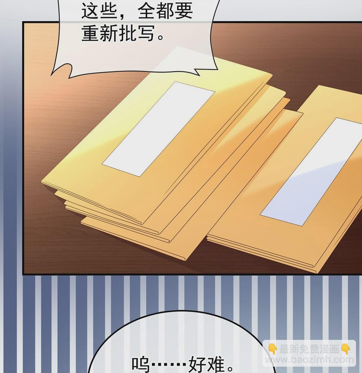 《家有娇夫》番外给言相选妻 第5页