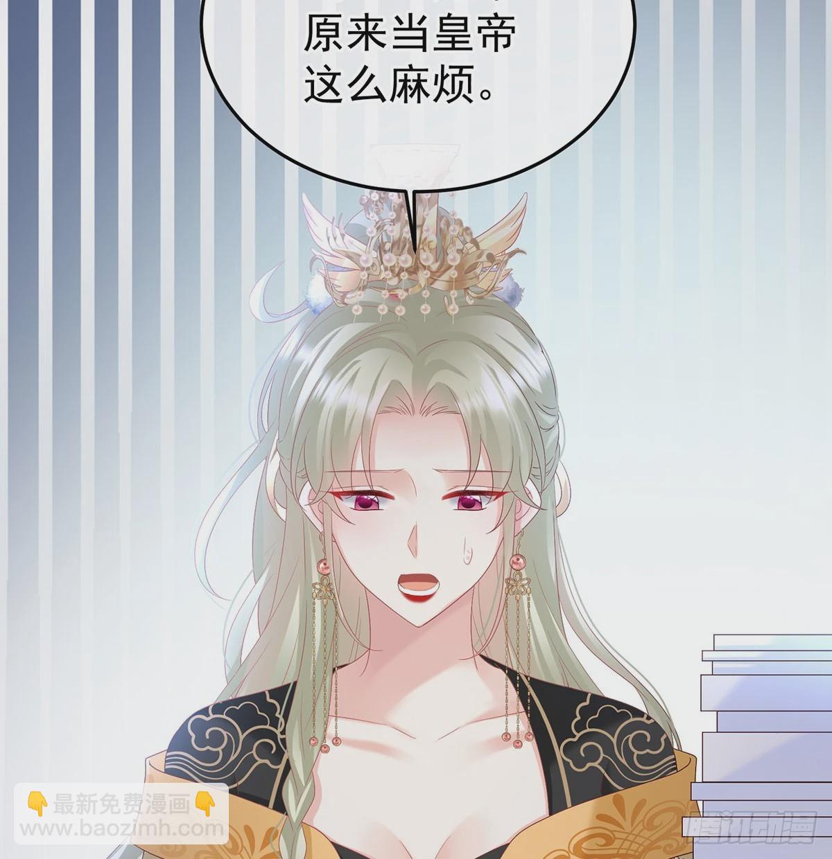 《家有娇夫》番外给言相选妻 第6页
