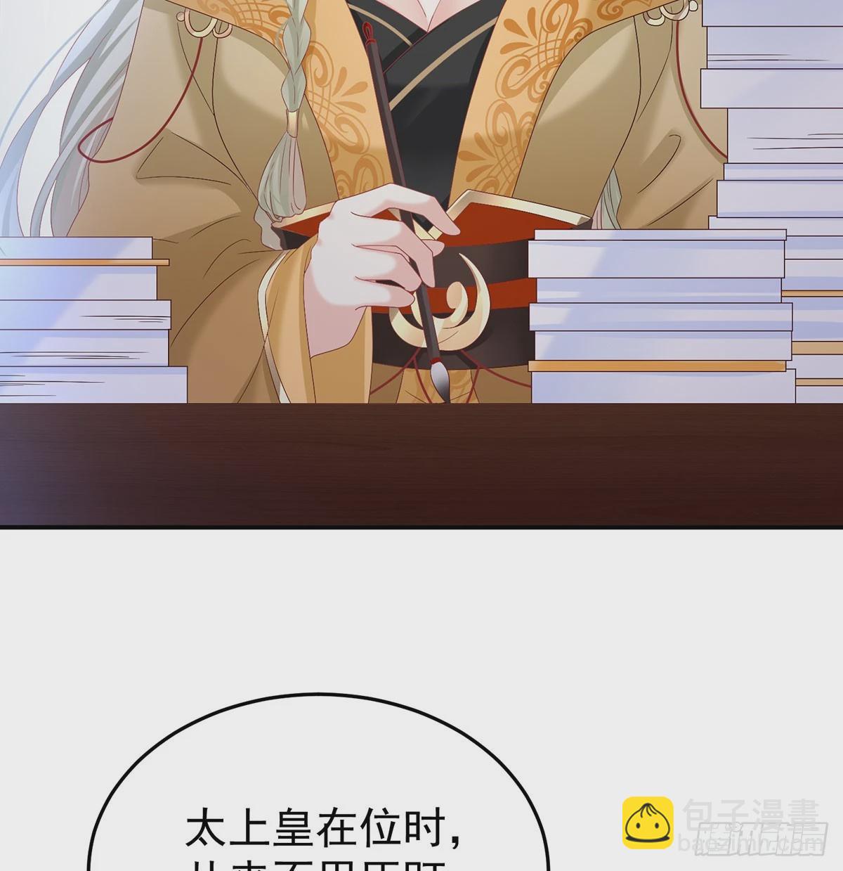 《家有娇夫》番外给言相选妻 第7页