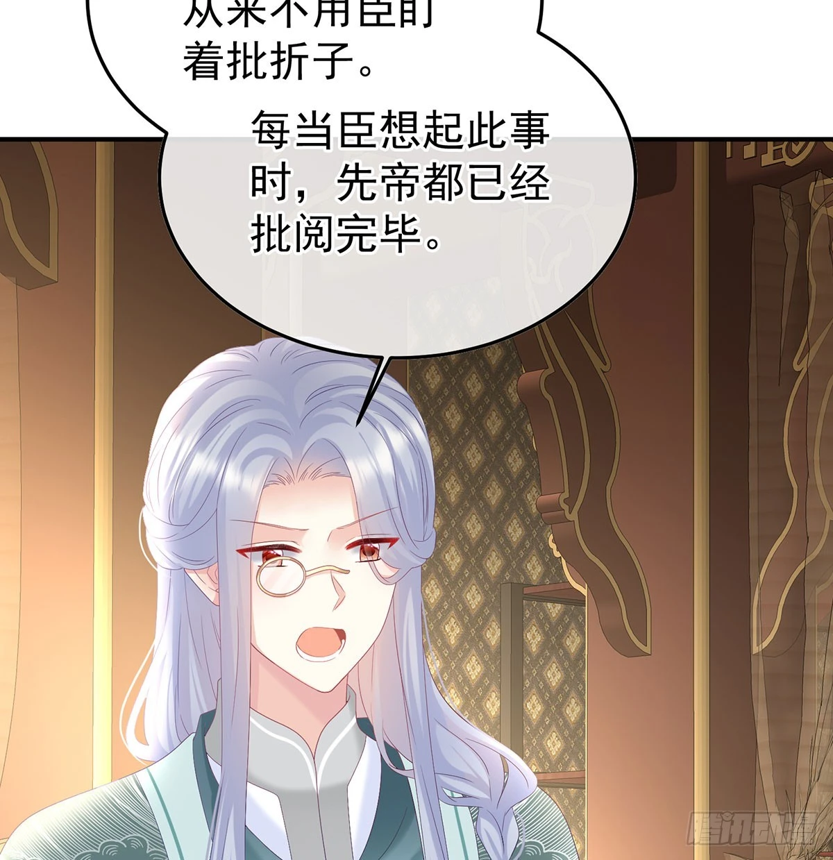《家有娇夫》番外给言相选妻 第8页