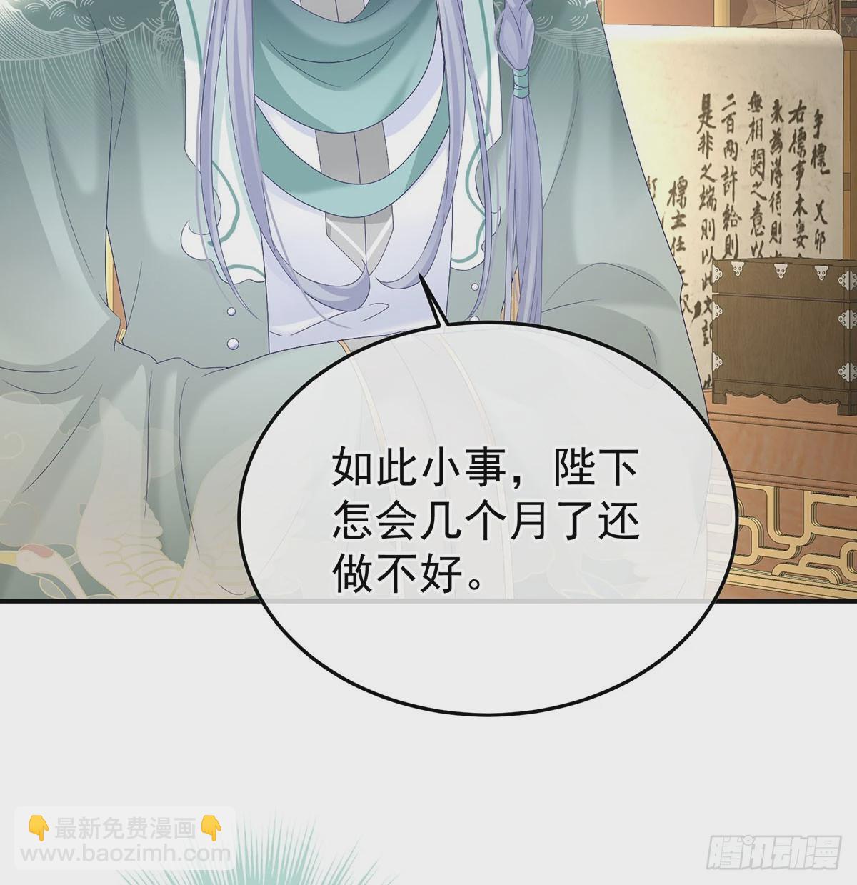 《家有娇夫》番外给言相选妻 第9页