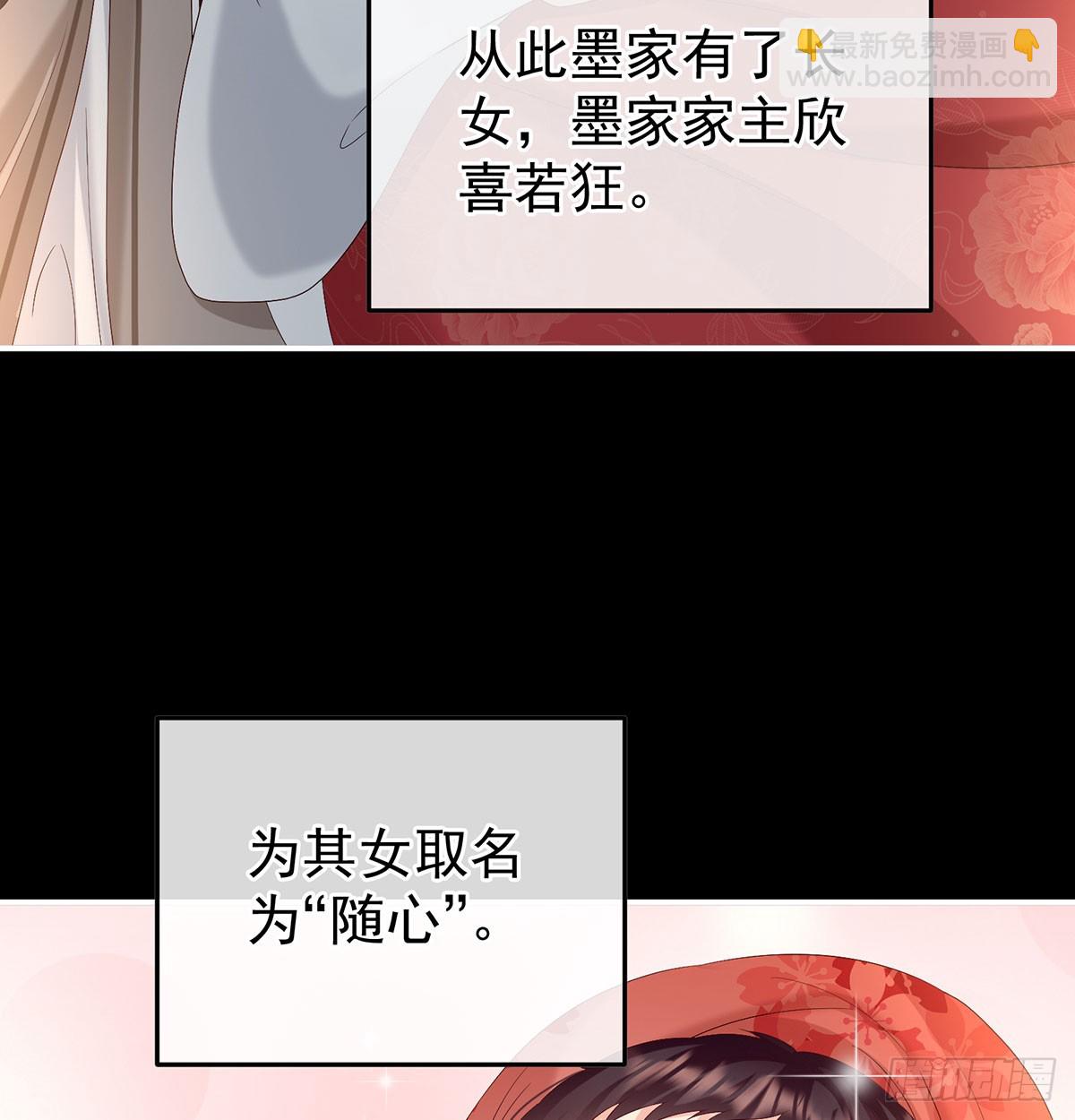 《家有娇夫》青梅两小 第10页