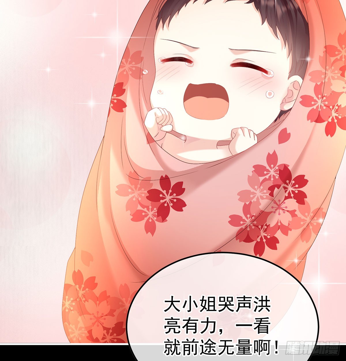 《家有娇夫》青梅两小 第11页