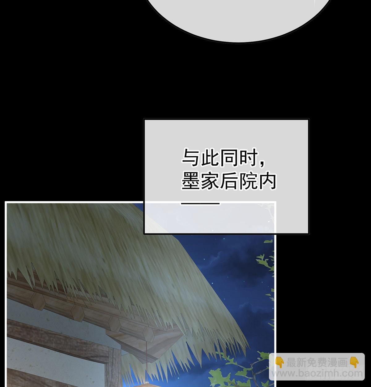 《家有娇夫》青梅两小 第12页