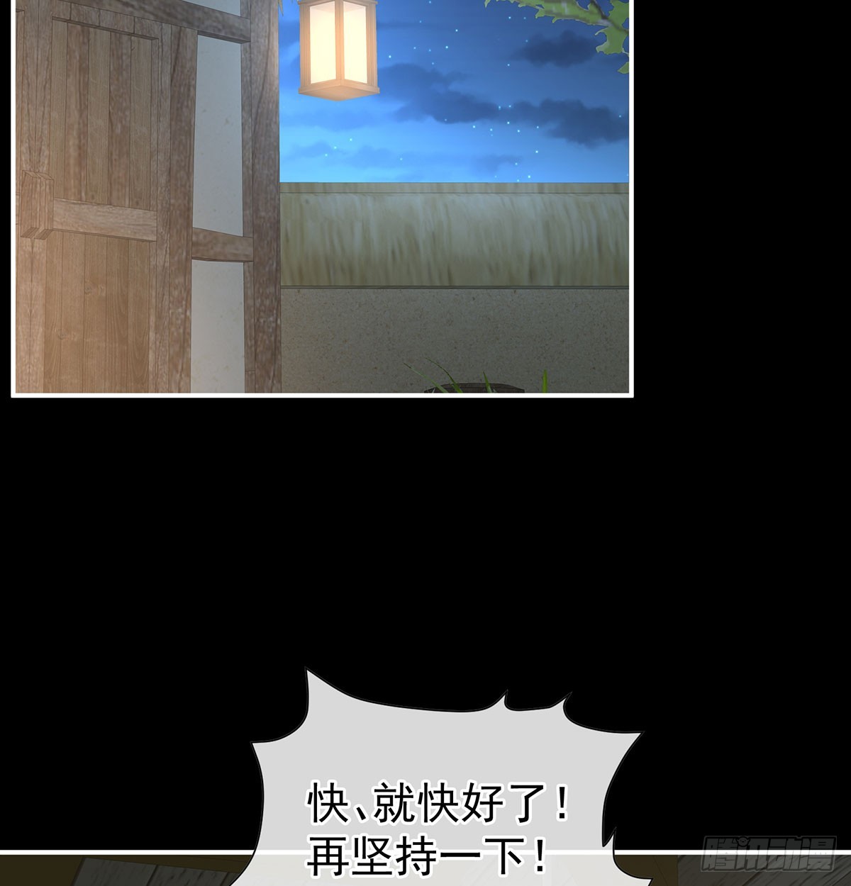 《家有娇夫》青梅两小 第13页