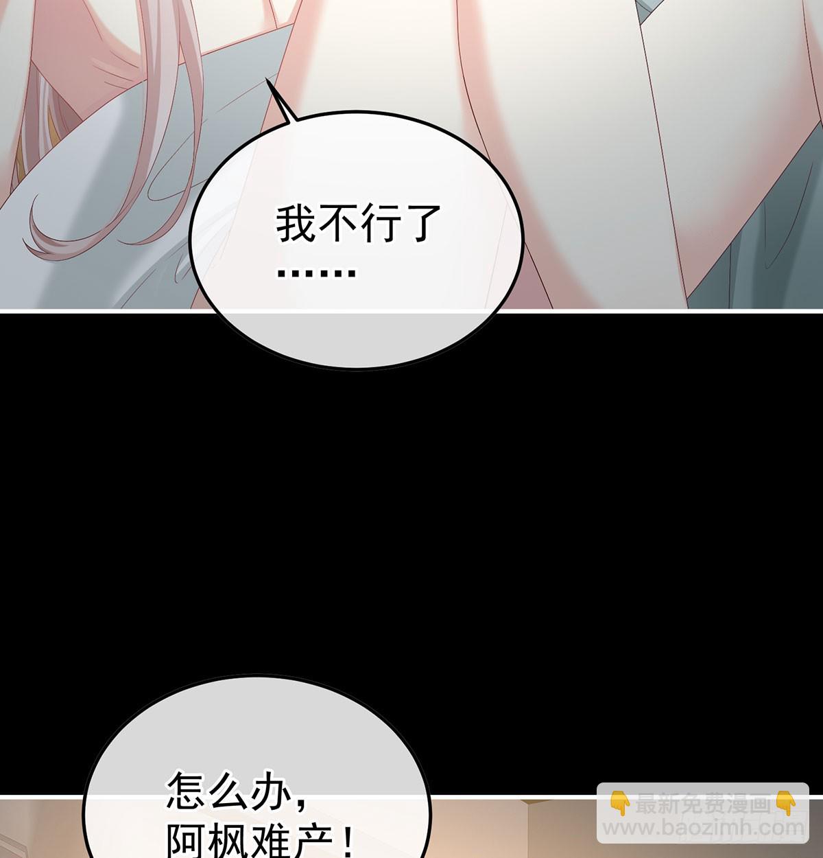 《家有娇夫》青梅两小 第15页