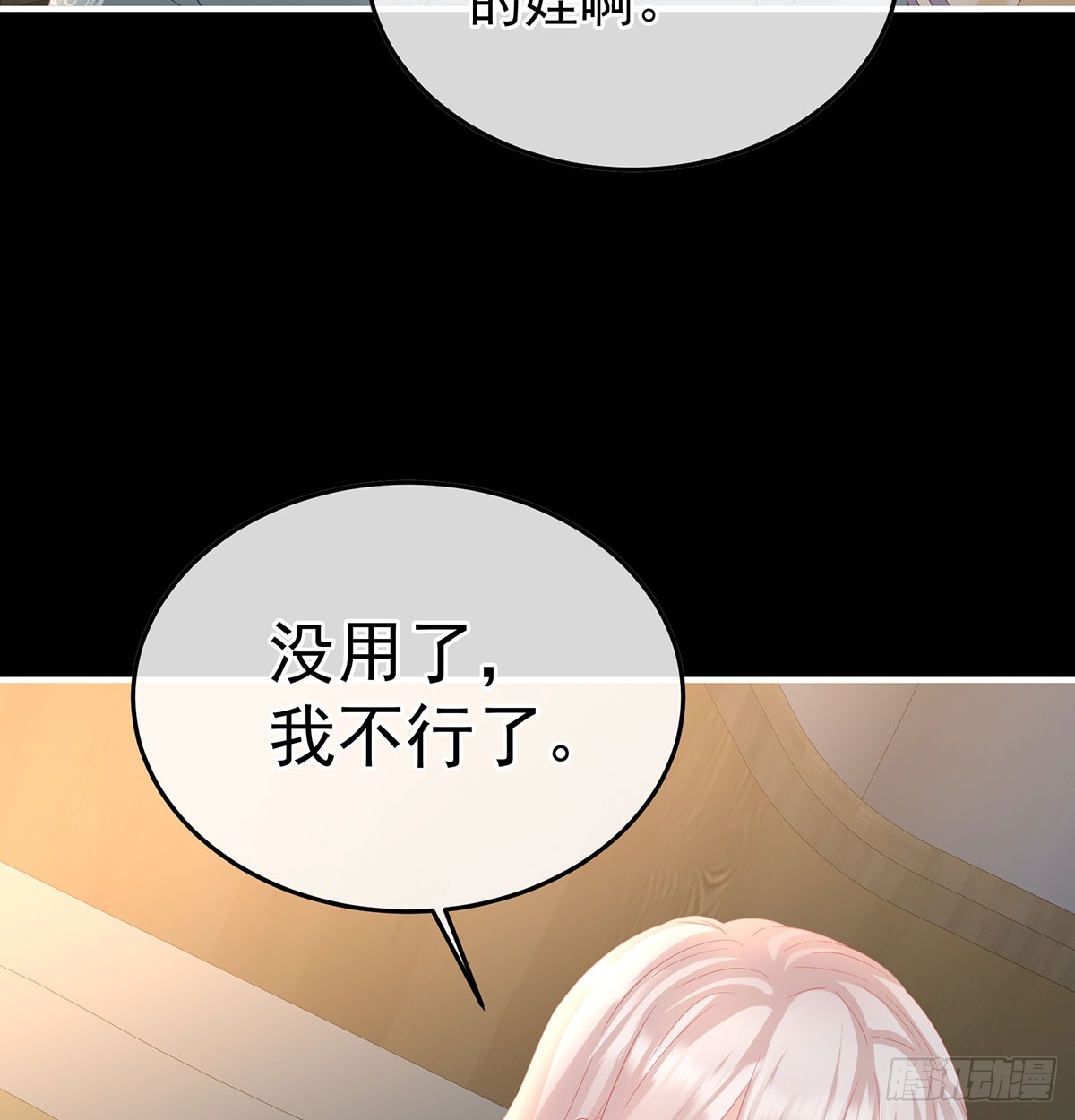 《家有娇夫》青梅两小 第17页