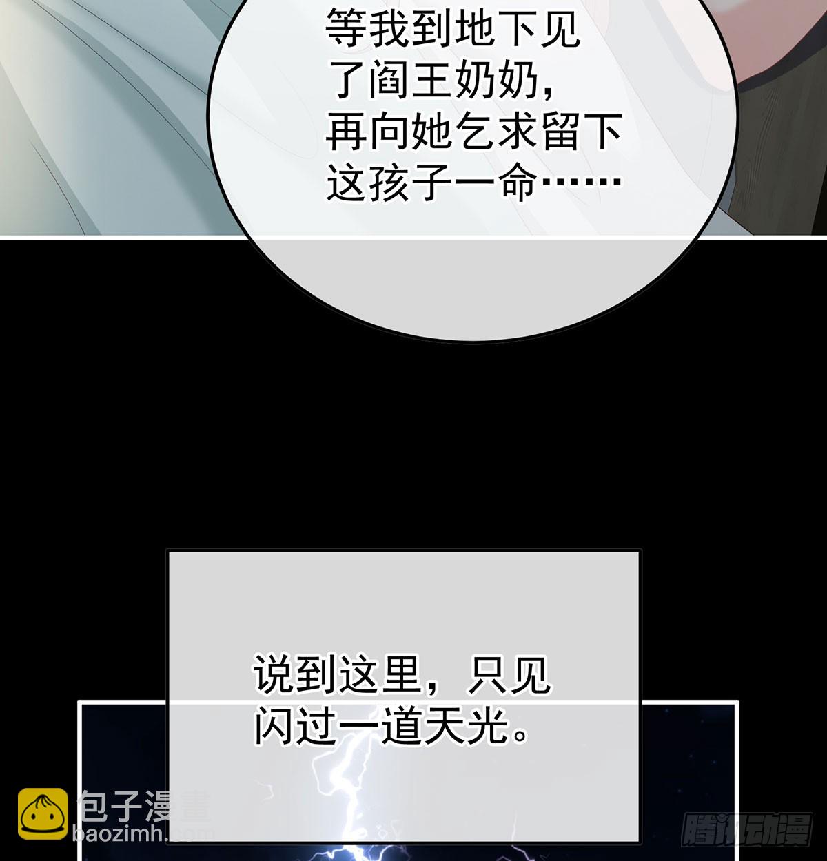 《家有娇夫》青梅两小 第19页