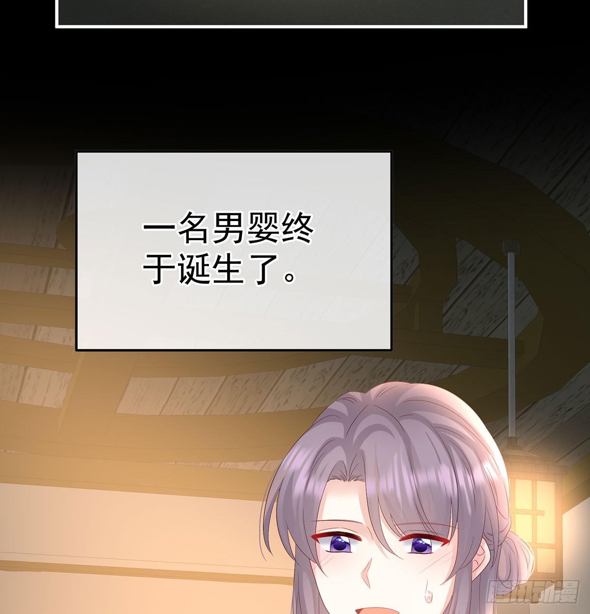 《家有娇夫》青梅两小 第21页