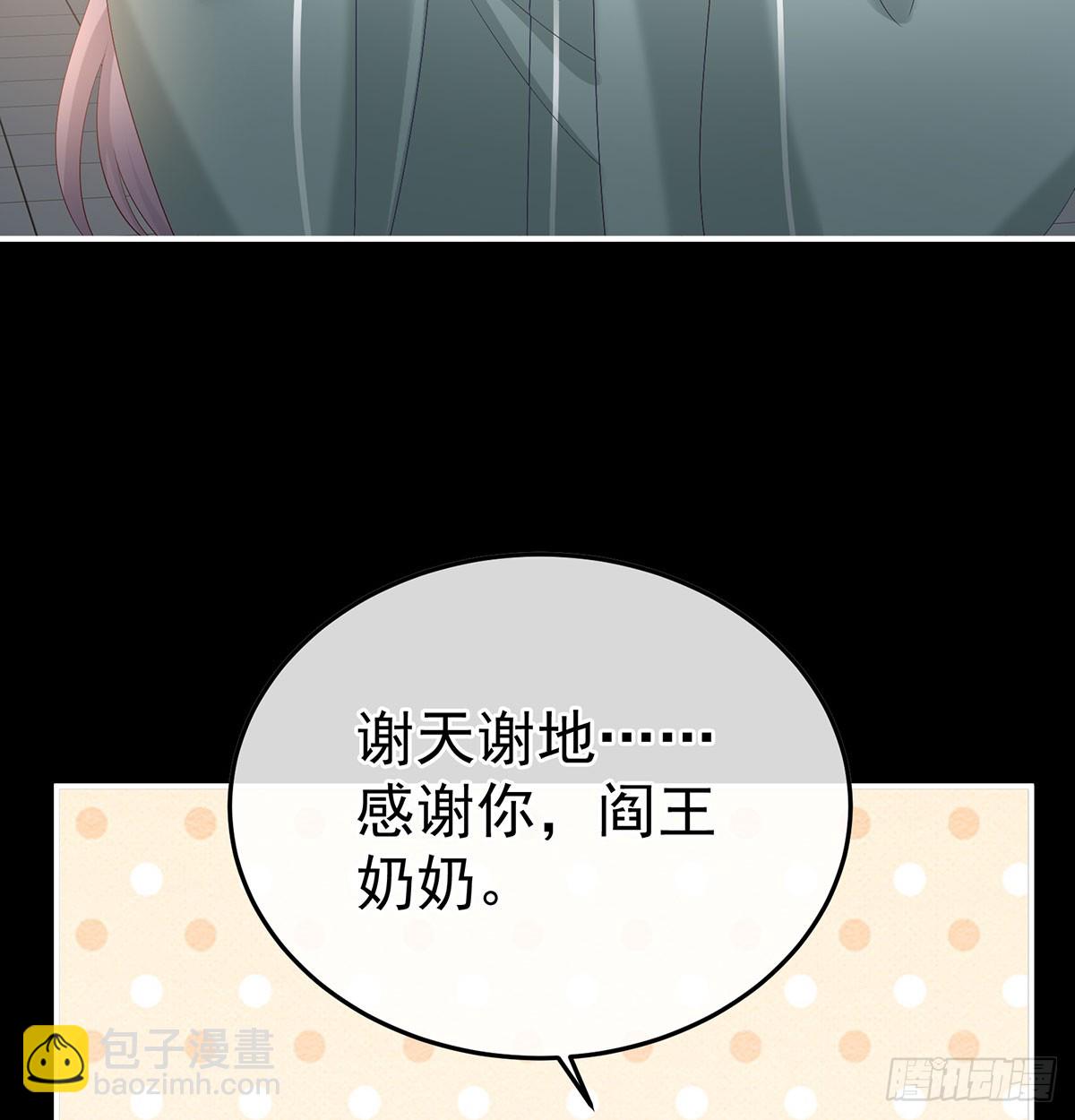 《家有娇夫》青梅两小 第23页
