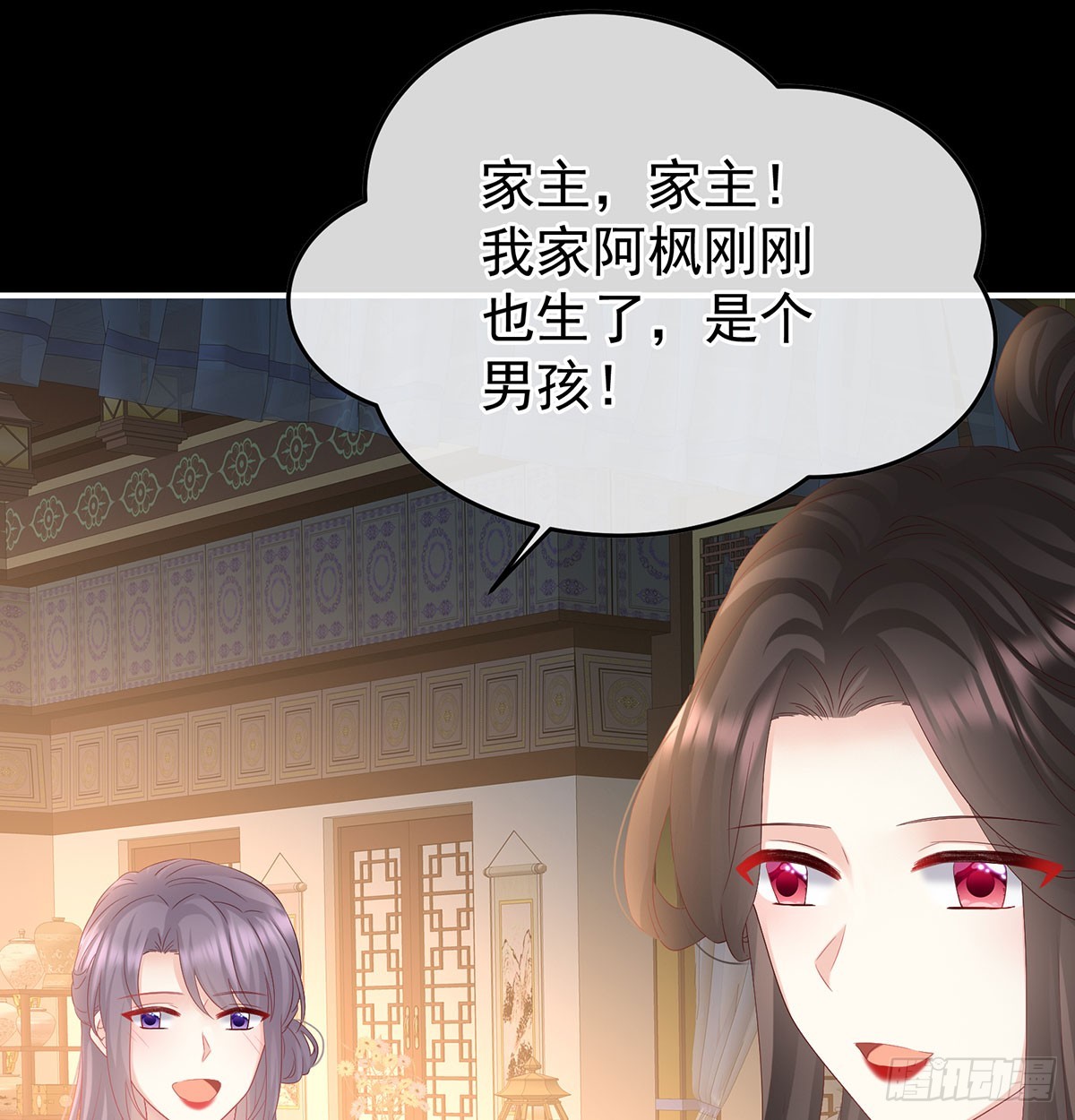 《家有娇夫》青梅两小 第25页