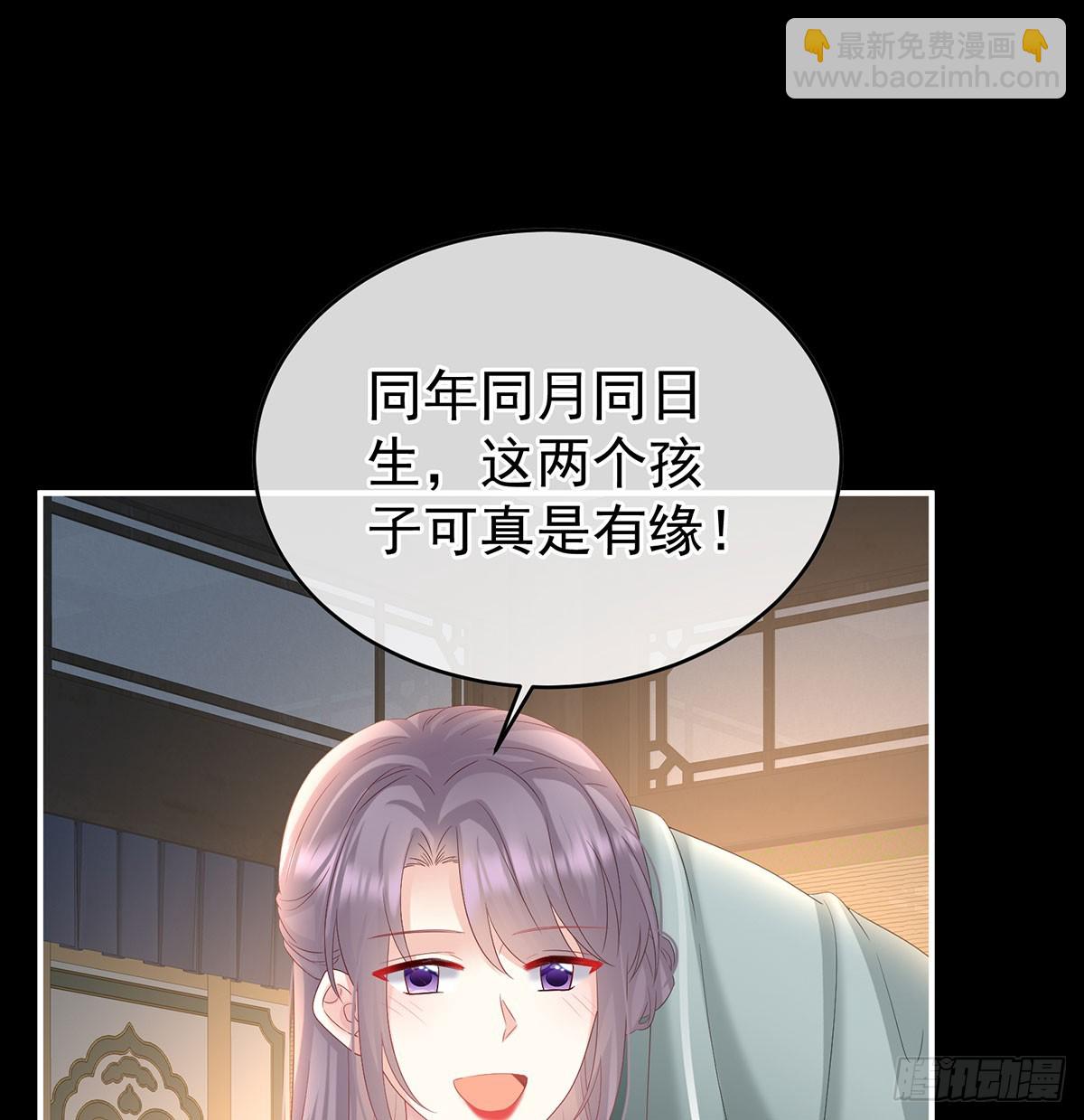 《家有娇夫》青梅两小 第27页
